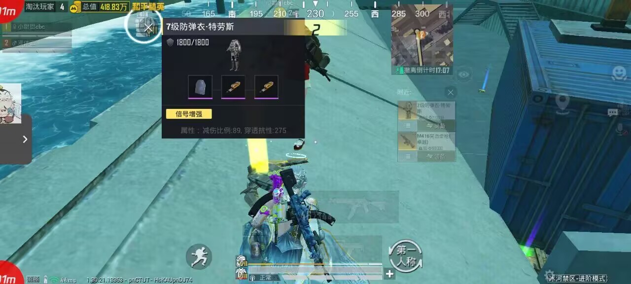 和平精英怎么透视物品?掌握这些技巧,轻松搜集资源 相关图片